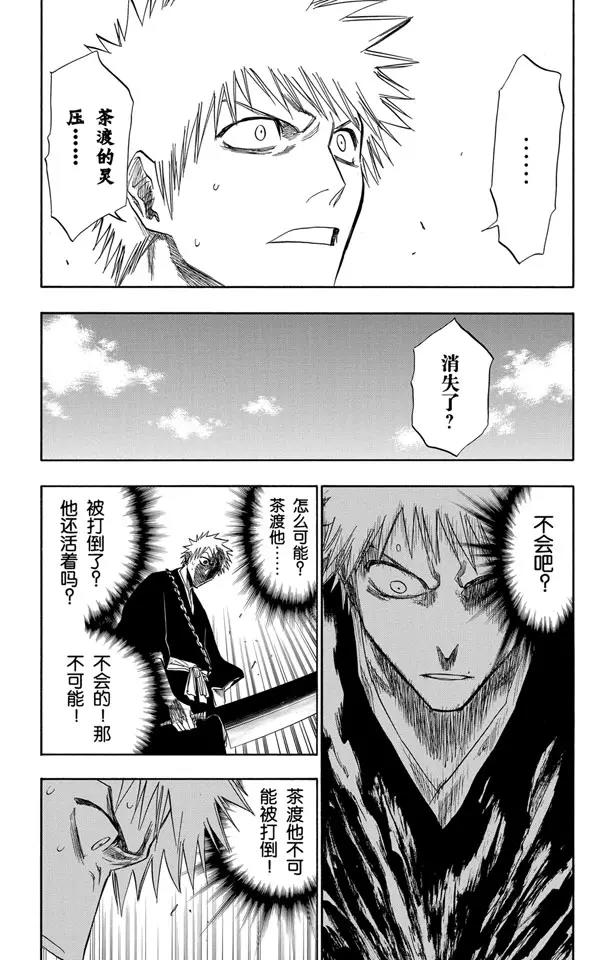 第108话 惊愕之刻22
