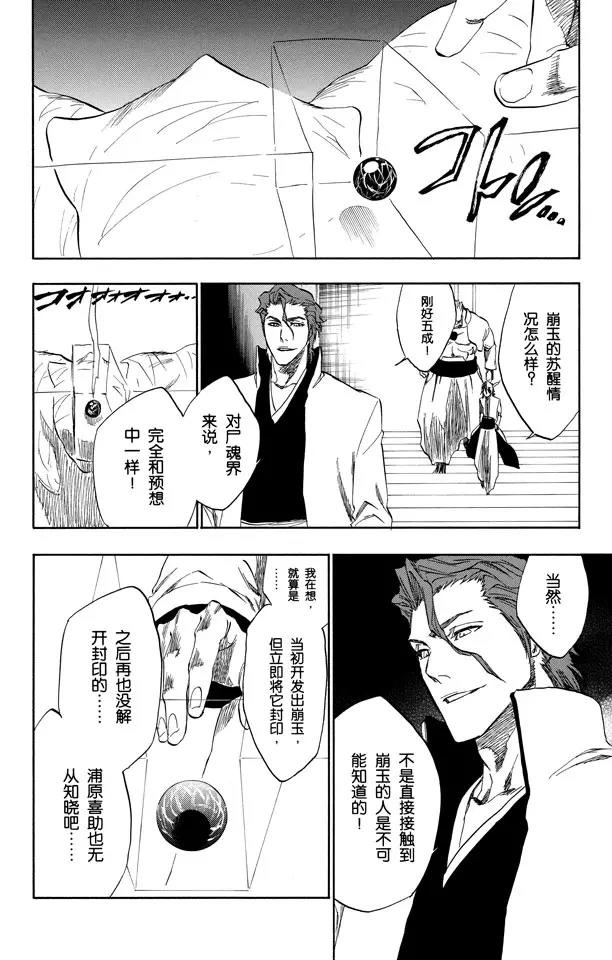 第229话 嘶吼的风暴13