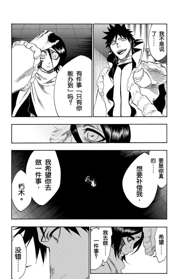 第264话 别再说那个名字10
