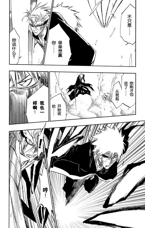 第285话 独自吃着猎物13
