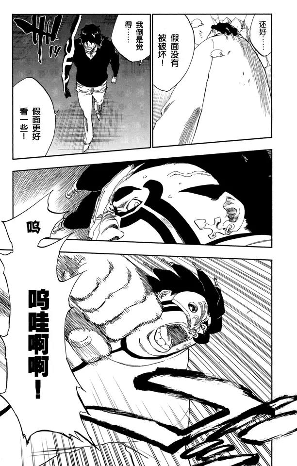 第243话 指节与箭12