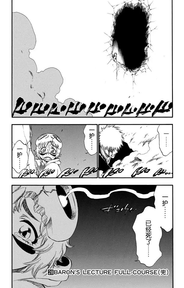 第251话 男爵的讲座第1节18