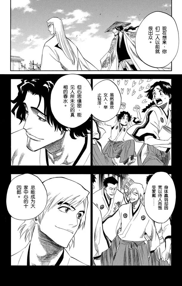 第155话 助人爲乐/後生可畏9