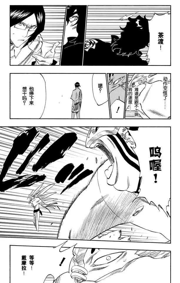 第242话 燃烧的两个人14