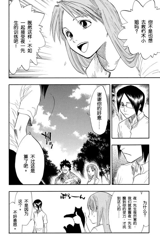 第61话 测验2：绝望的深坑7