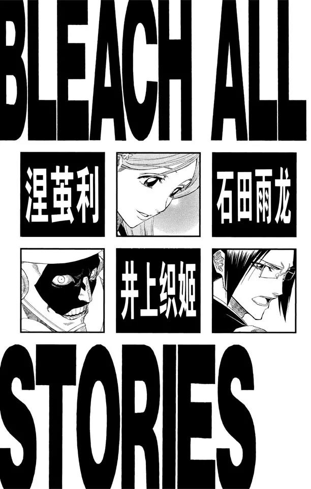 第116话 晃动的白塔4