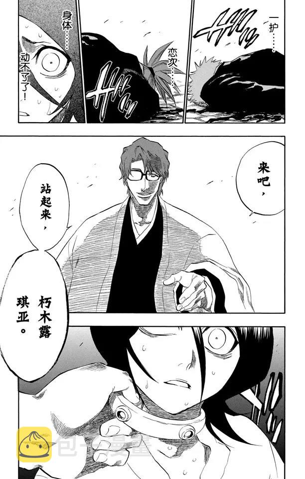 第174话 催眠的终结6[统一战线]18