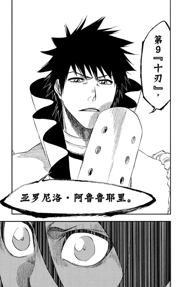 第262话 无法交融18