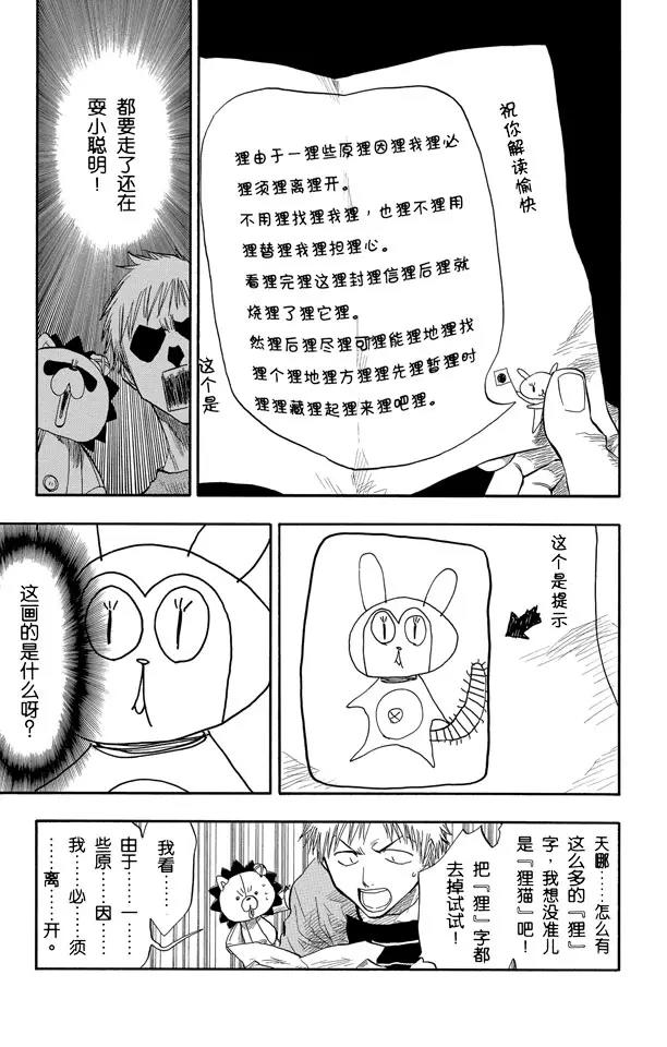 第53话 你好，我会打败你16