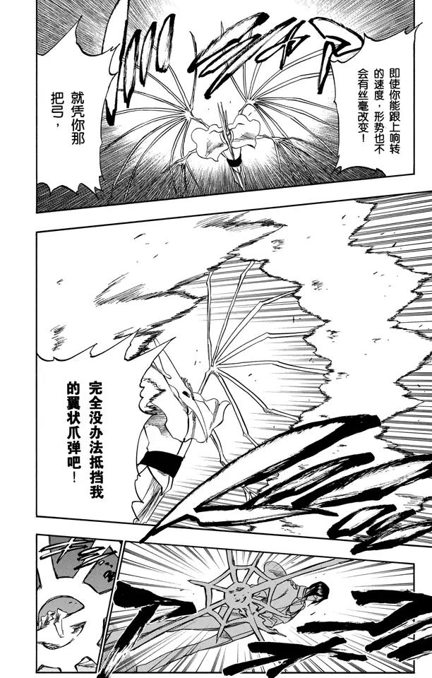 第243话 指节与箭17