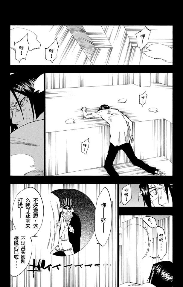 第241话 银色火焰3