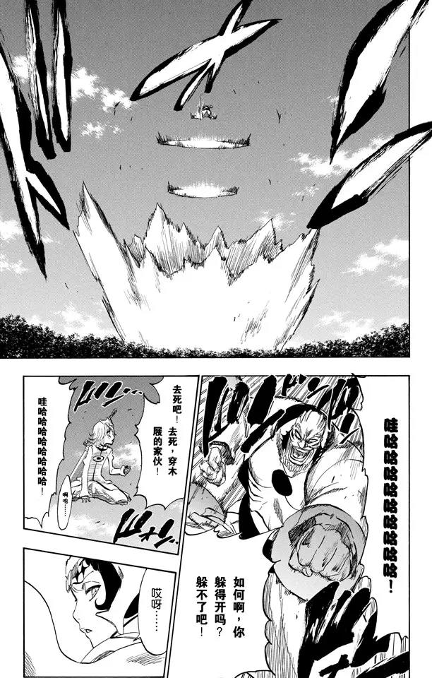 第234话 没得商量18