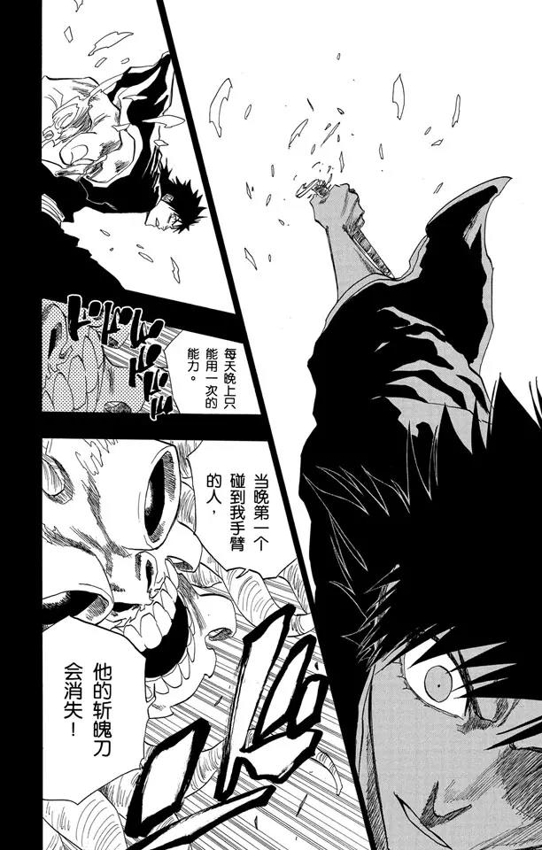 第135话 雨中的回忆2 op.3 “爲黑夜所染”9
