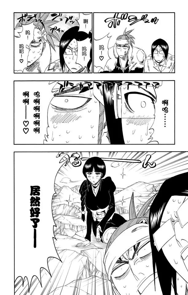 第306话 不完美是好的15