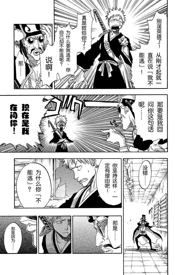第31话 英雄能拯救你8