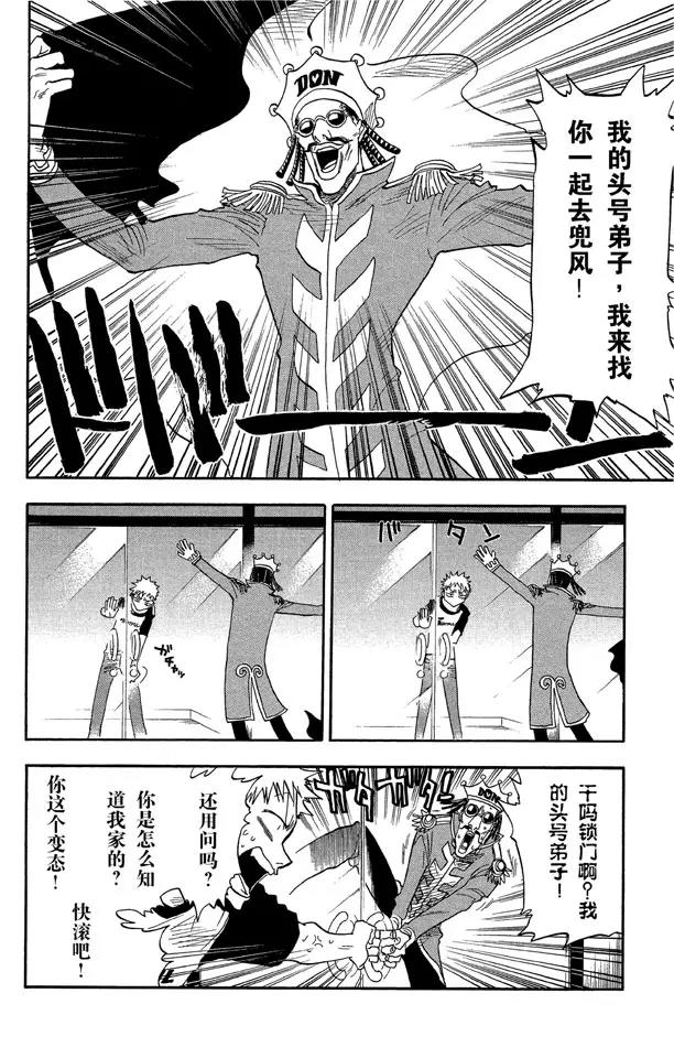 第33话 不确定的未来 712