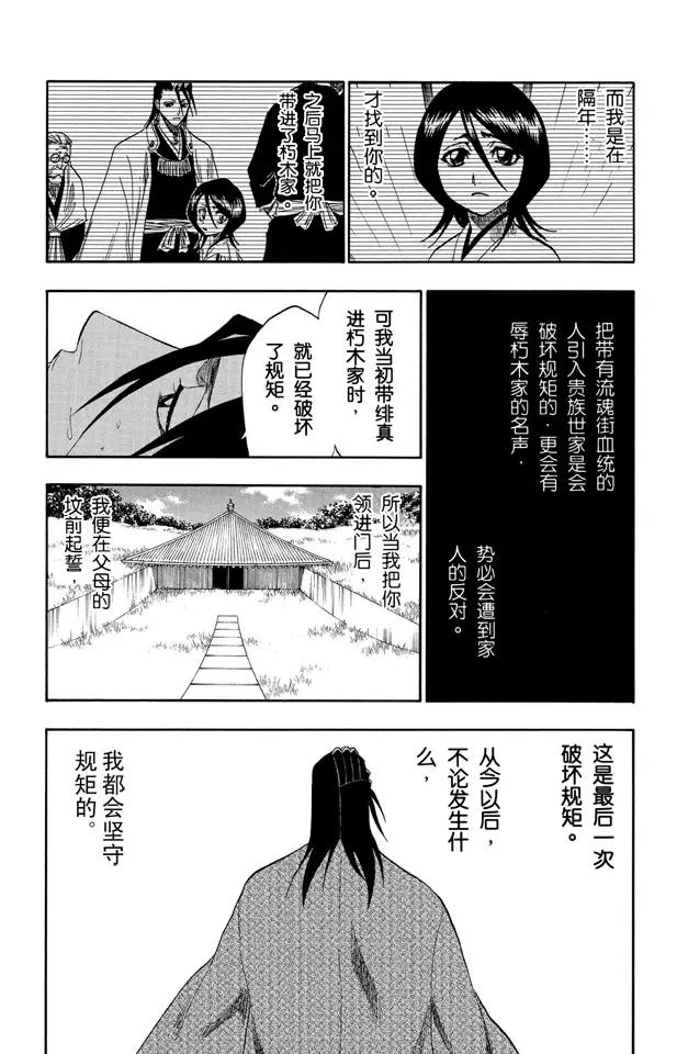 第179话 黄昏下的坦白20