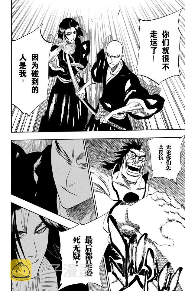 第202话 不走运！9