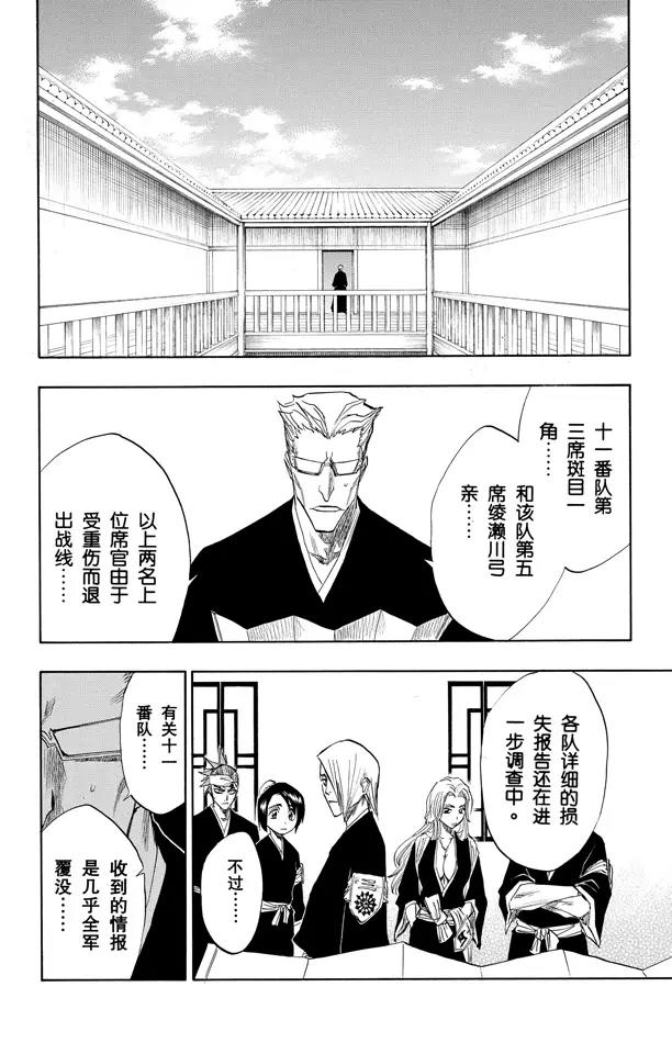 第94话 忏罪之狱9