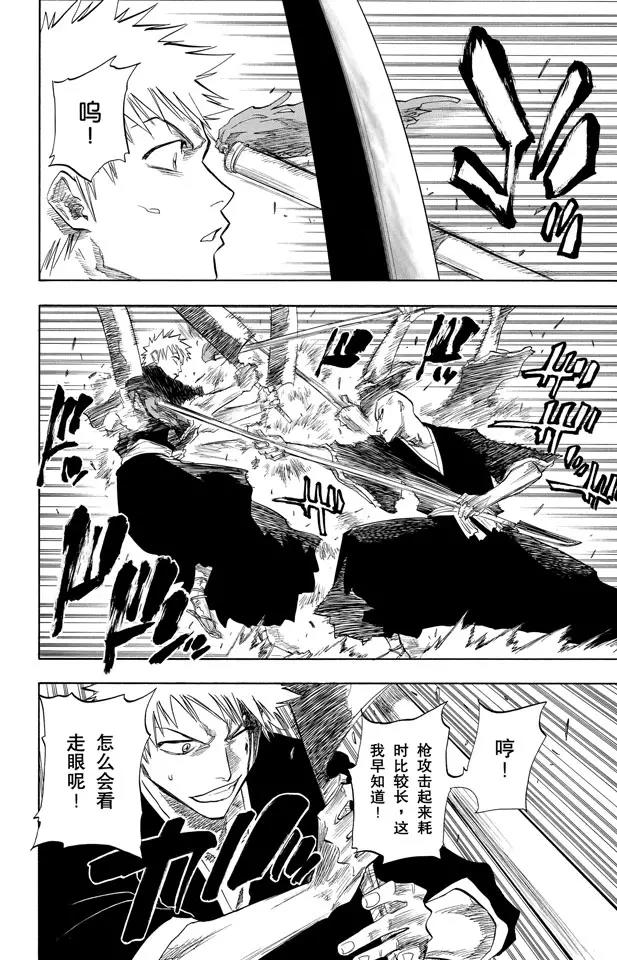 第87话 与矛共舞17
