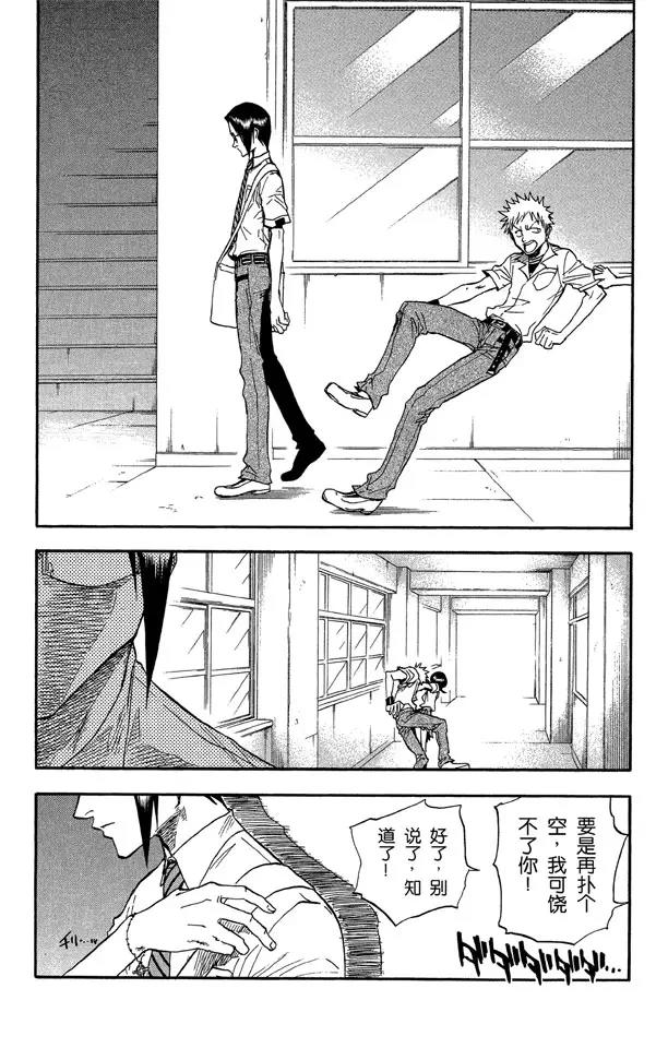 第34话 灭却师射手的憎恨13