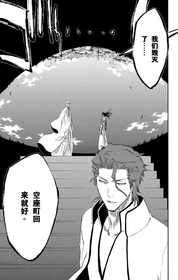 第313话 毁灭你的世界18