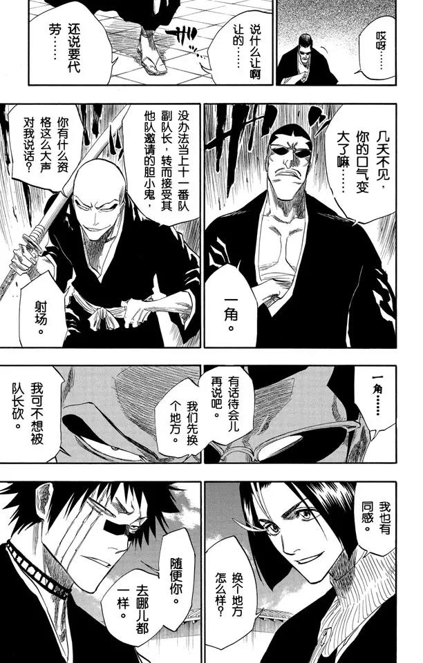 第139话 倦怠的、血腥的、疯狂的8