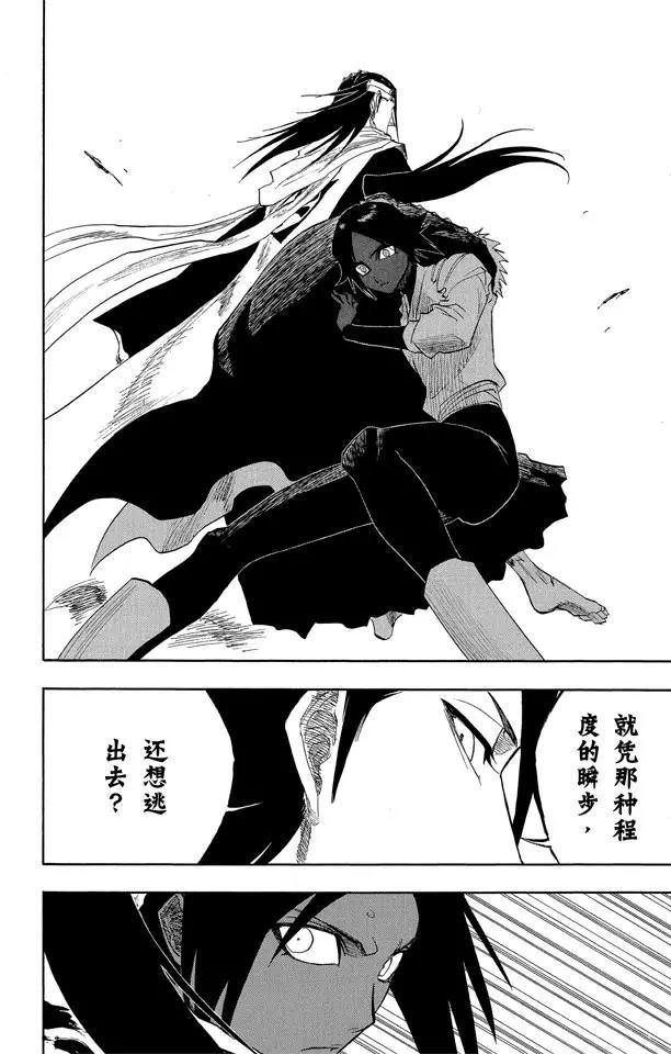 第118话 非凡的标记15