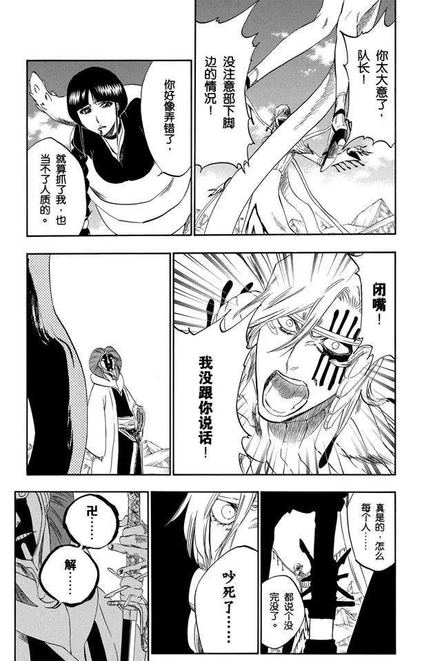 第303话 科学怪人之间的对决12