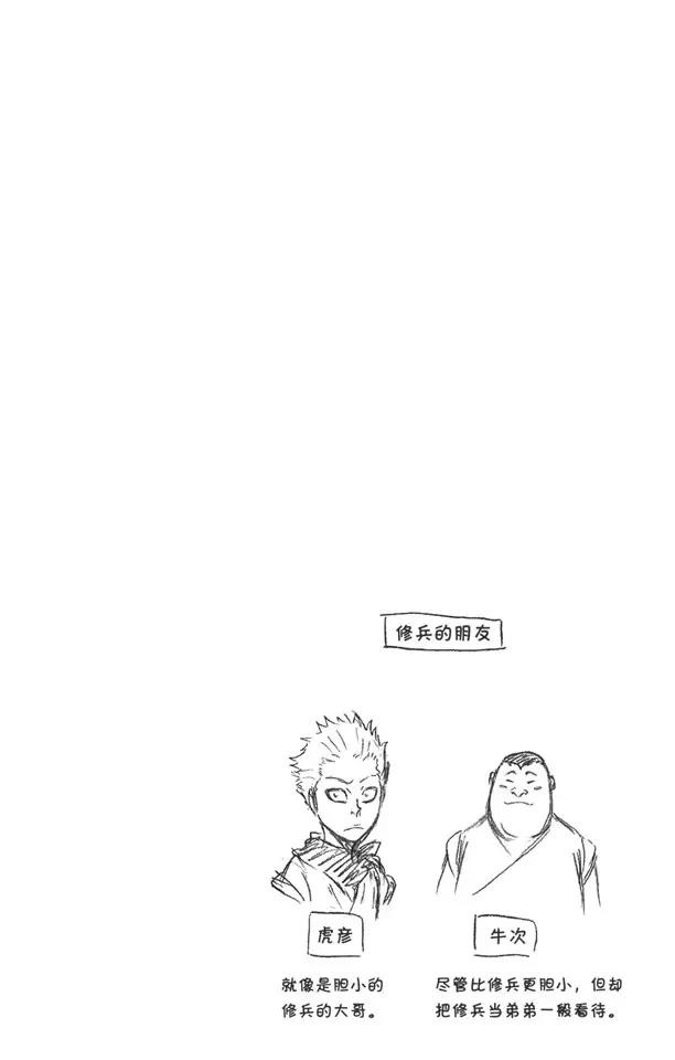番外11 荡回的钟摆519