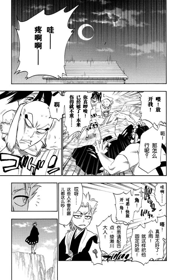 第237话 再见，无忧时光4