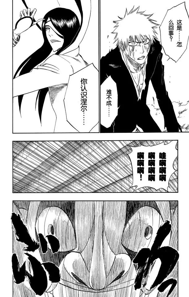 第289话 残破的面具15