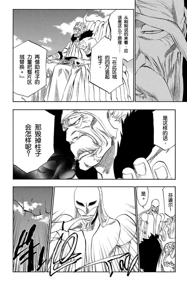 第318话 五塔/四柱13