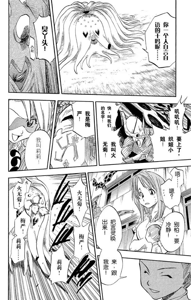 第43话 公主与龙 PART 3 ”盾舜六花”9