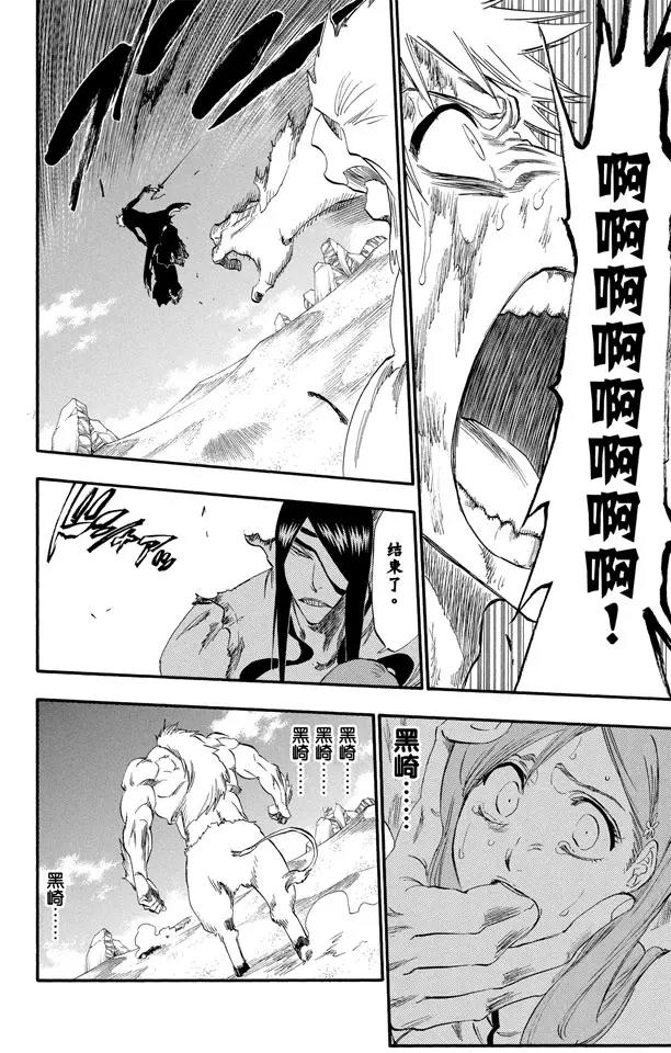 第297话 杀戮之王15