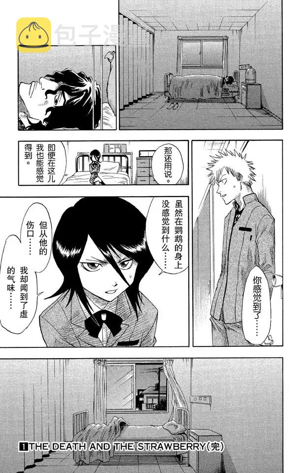 第7话 粉色面颊的小鹦鹉20