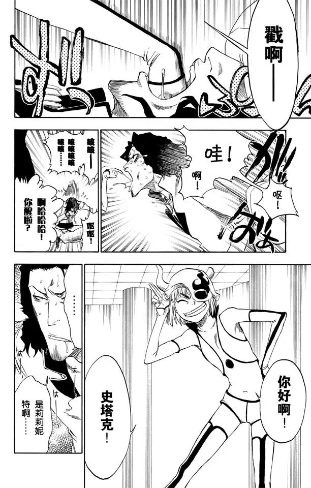 第269话 终点的临近9