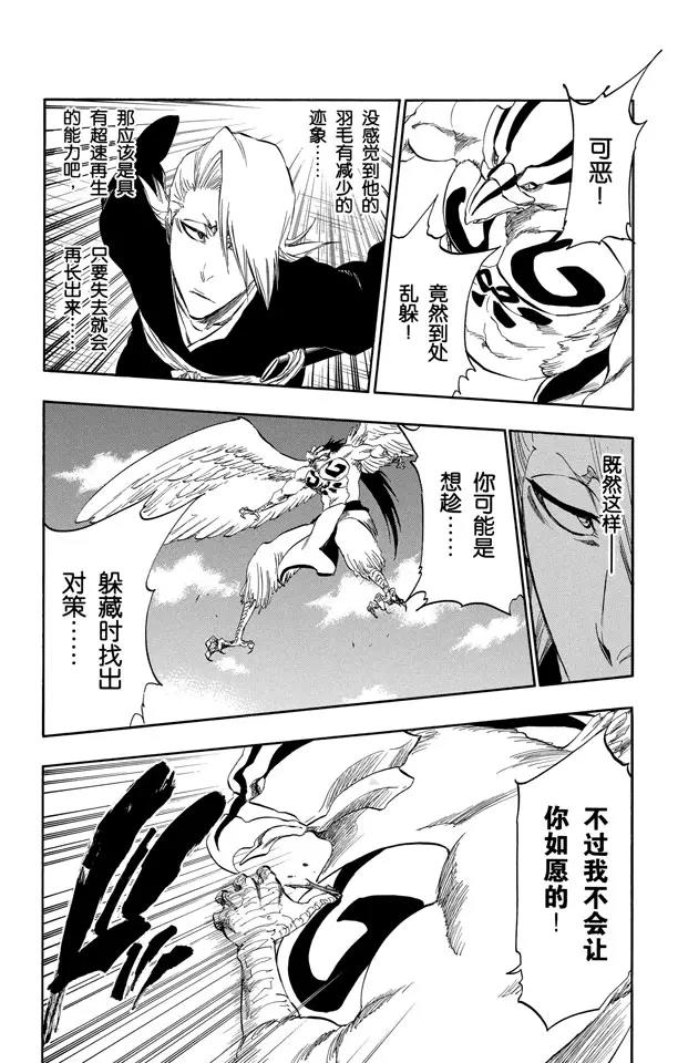 第323话 阴暗，恐惧与充满绝望17