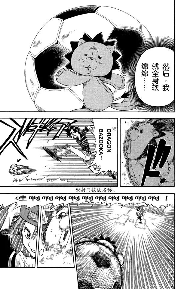 第26话 虚幻的天堂14
