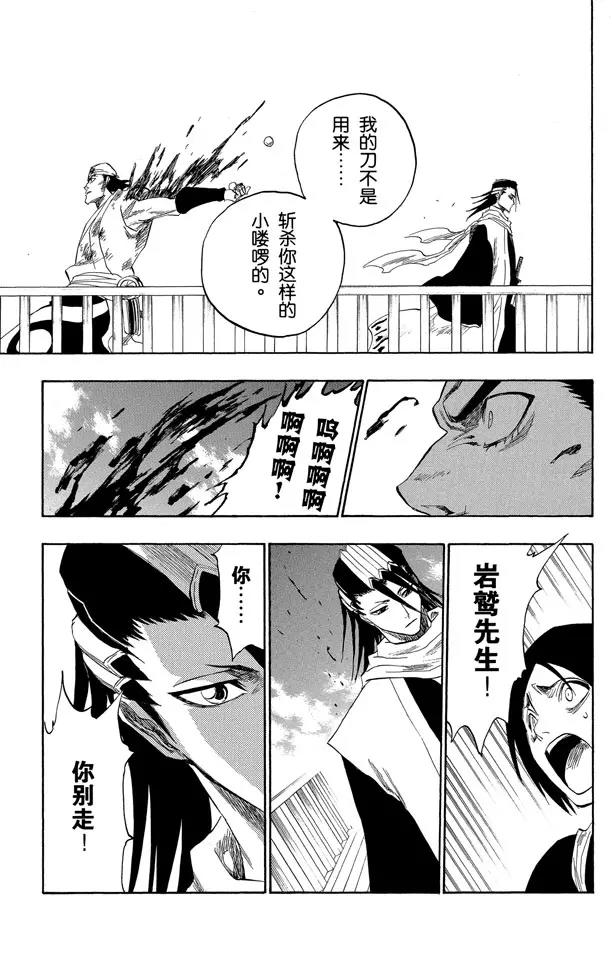 第116话 晃动的白塔38
