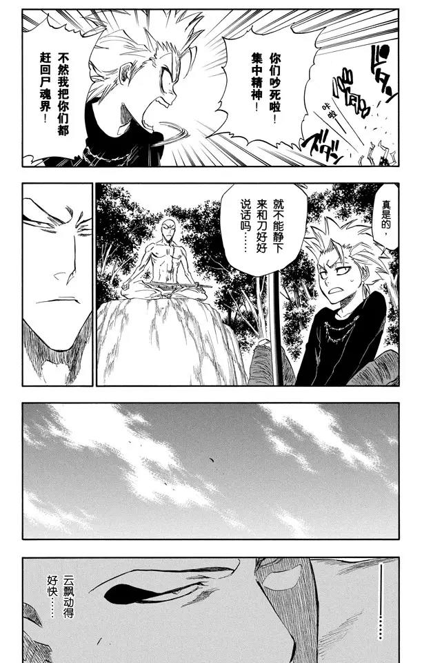 第229话 嘶吼的风暴19