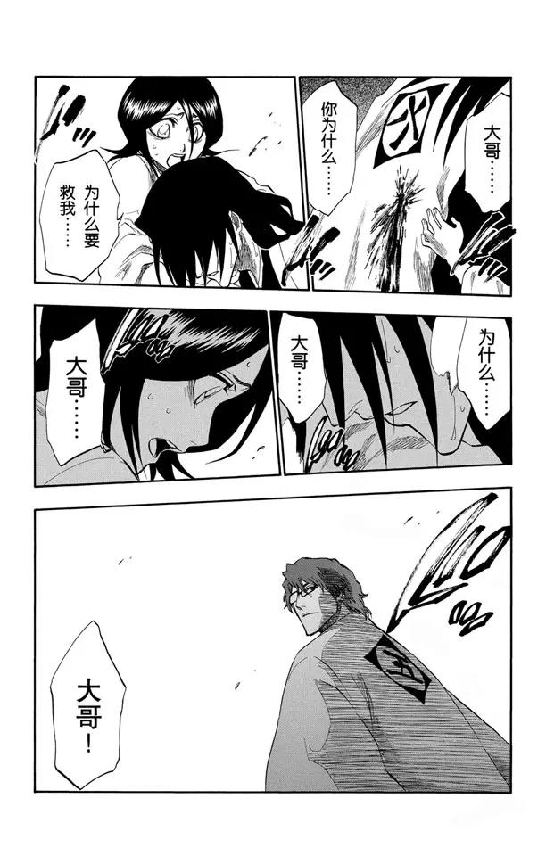 第177话 催眠的终结9[完全包围]3