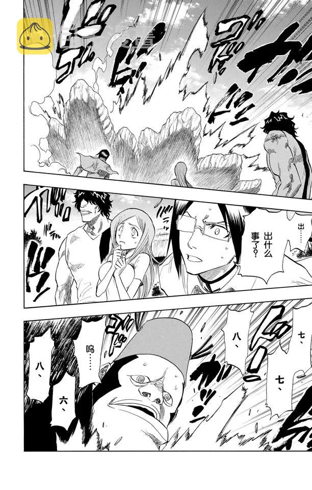 第73话 斧头之雨7