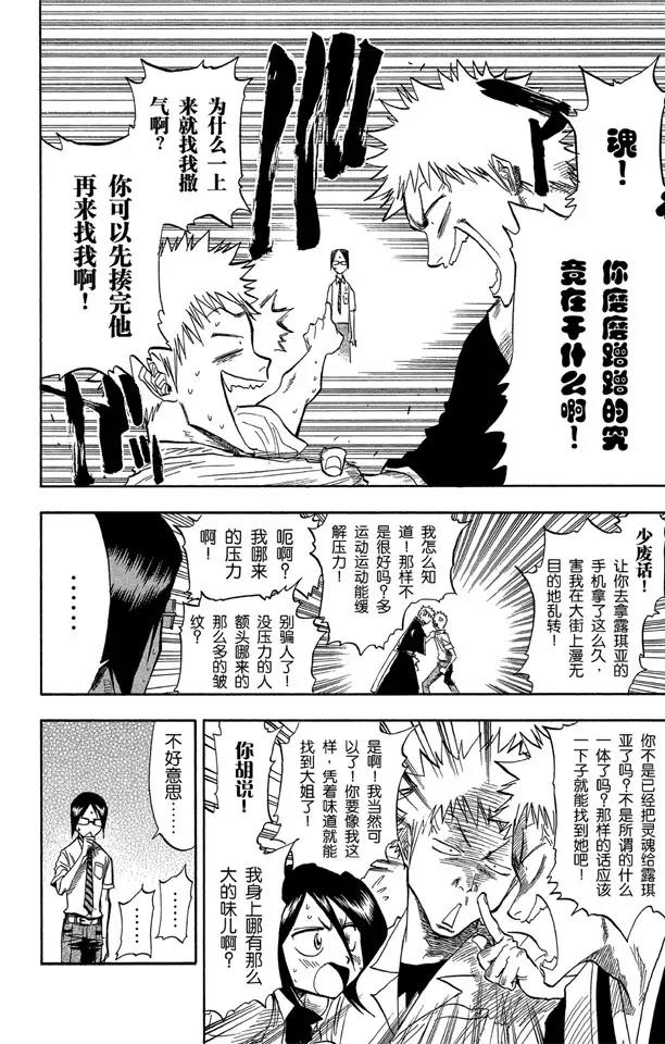 第45话 意图所指7
