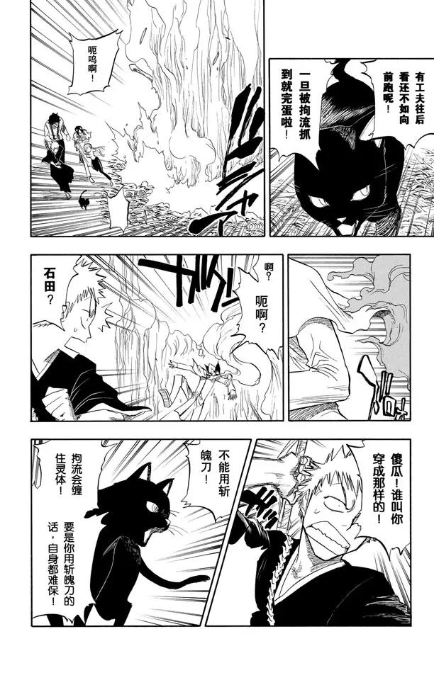 第71话 入侵者11