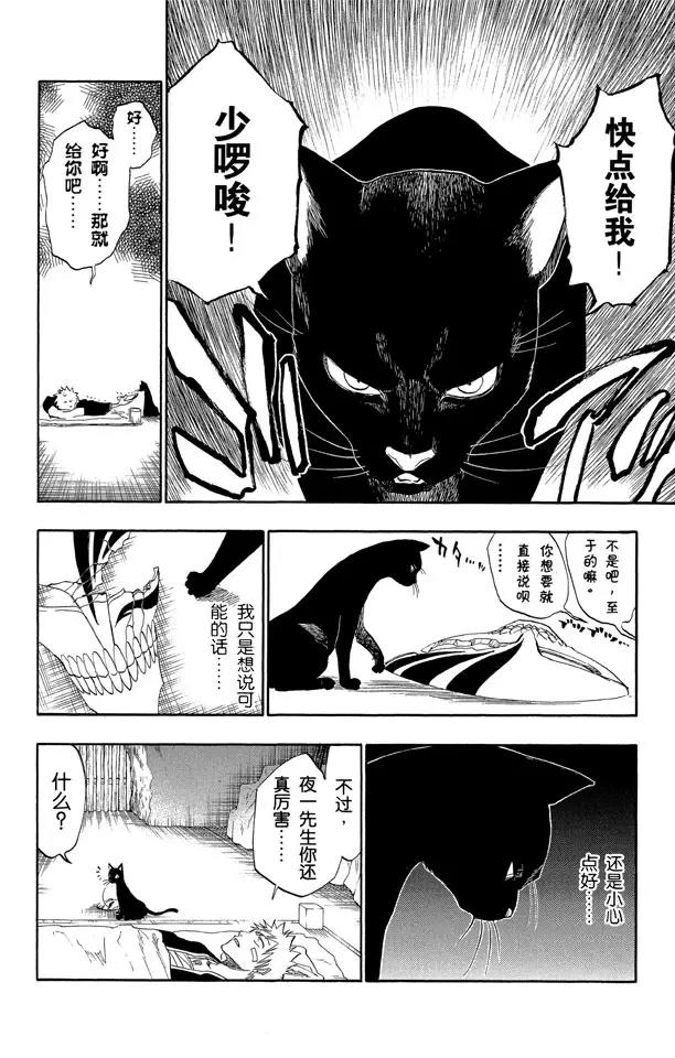 第116话 晃动的白塔25
