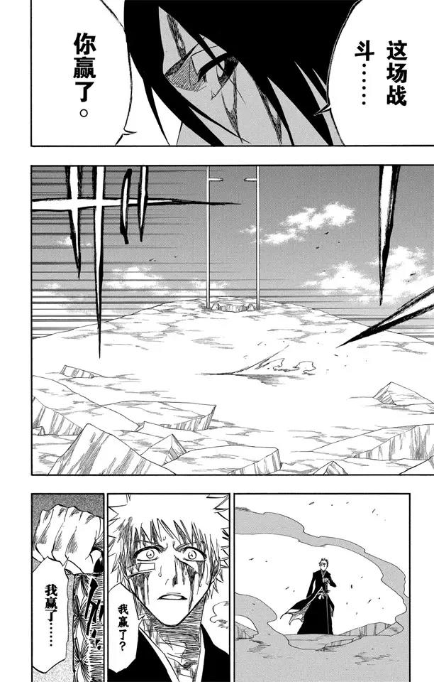 第167话 墓室般的房间11