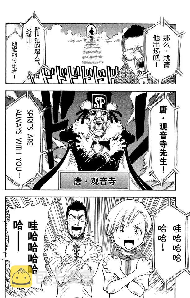 第27话 灵魂并不总与我们同在1