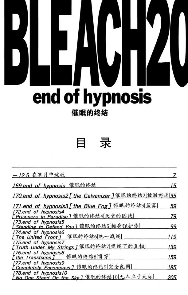 番外3 在寒月中绽放5