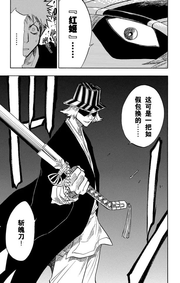 第65话 碰撞18